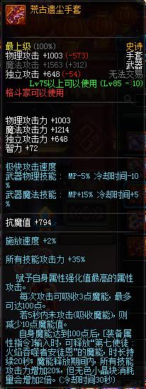 dnf100级男气功配什么武器,dnf男气功新版本过渡装备