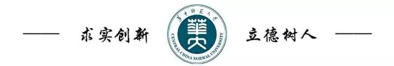 华中师大光谷学校,华中师大