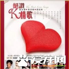 我爱你完整版原唱,我爱你完整歌曲