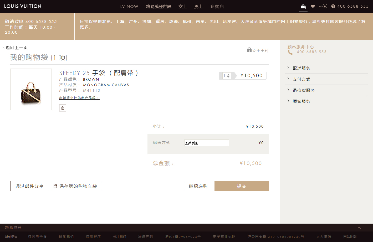 louisvuitton是奢侈品牌吗,louisvuitton官网价格