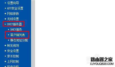 路由器设置限速教程,腾达路由器限速怎么设置