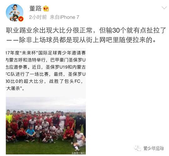 中国球队输给业余队,中国足球0:6惨败说明了什么