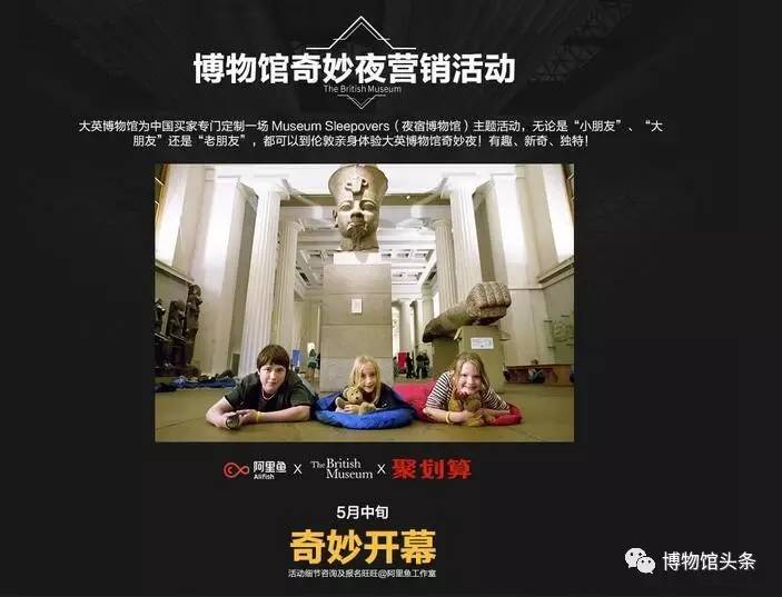 大英博物馆与哪个品牌合作过,大英博物馆与天猫合作