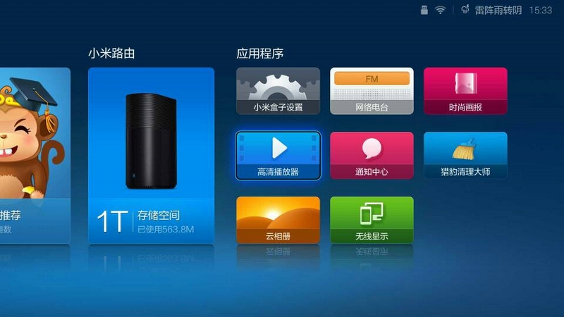 小米盒子3增强版如何安装微信,小米盒子怎么把app安装到u盘里