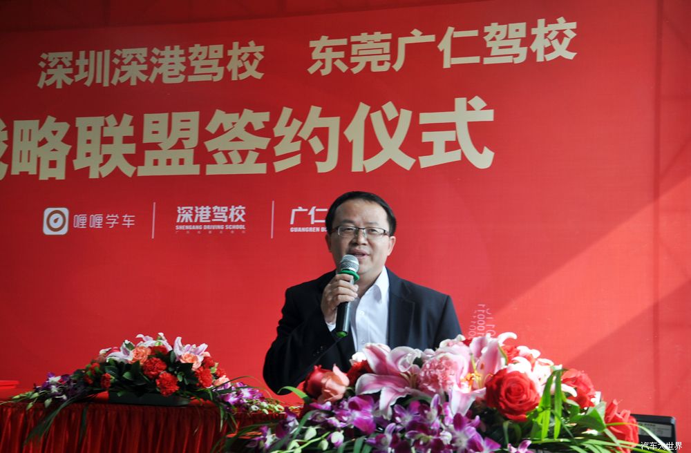 深港驾校广仁驾校,广仁驾校跟深港驾校有什么关系