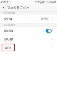 360手机使用技巧视频,360手机多种模式