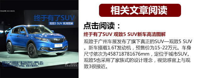 观致5自动挡裸车价,联动云退下来的观致5值得入手吗