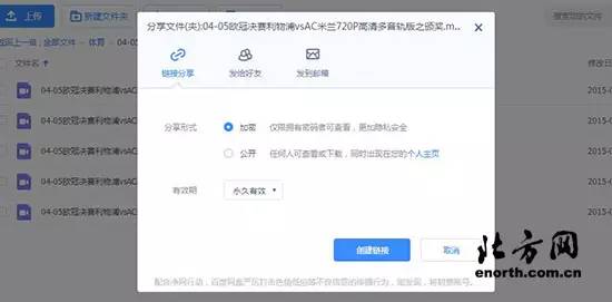 百度网盘私密文件怎么防止泄露,百度网盘隐私文件会泄露么