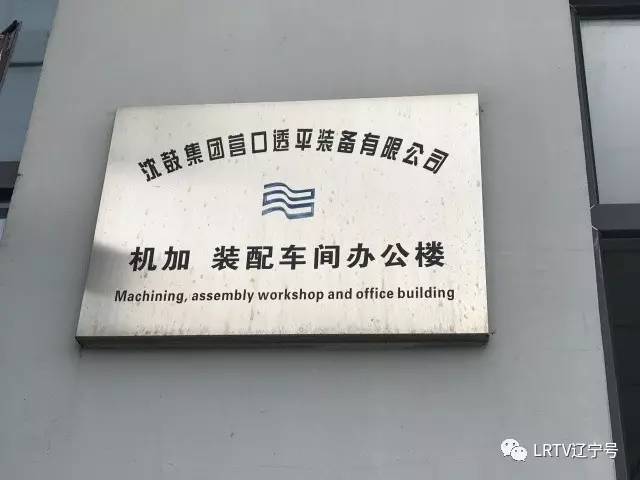 三个推进”辽宁行|营口这里的企业只需“动嘴”干部帮忙“跑腿”