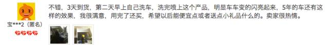 喷过这液体后，爱车再没脏过！老司机们用了说真牛