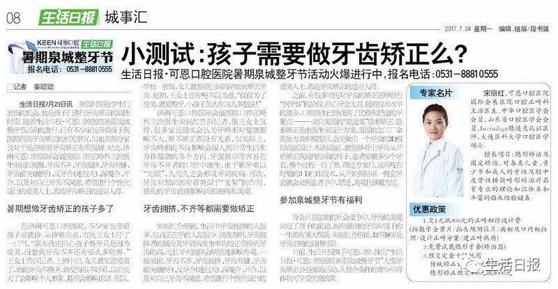 生活早报,生活早报今日新闻