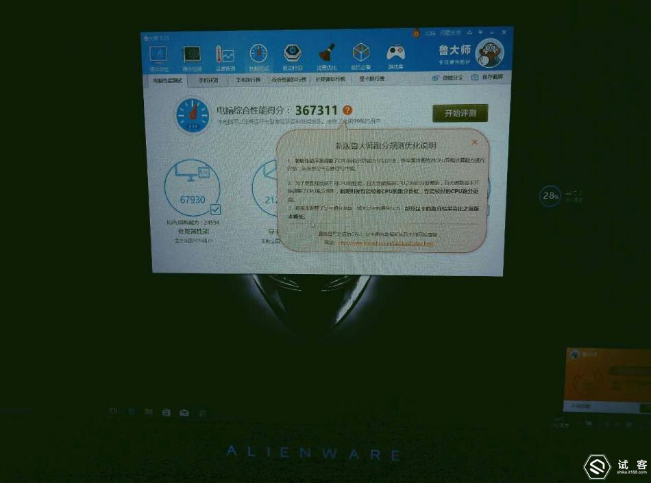 alienware17r4配置,alienware17r4功能