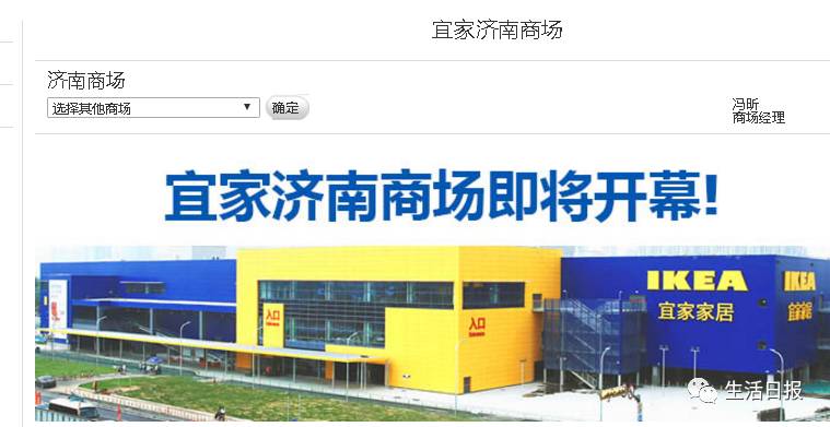 2022年济南宜家还营业吗,济南宜家可以逛多长时间