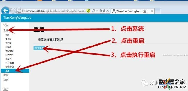 闪讯路由器上网教程,闪讯联智能路由器怎么连无线