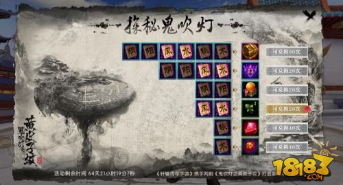 轩辕传奇手游剑门关,轩辕传奇手游鬼吹灯