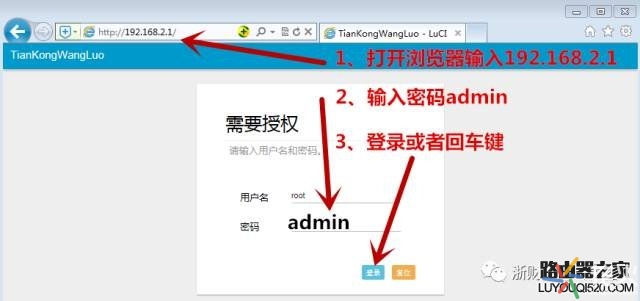 闪讯连路由器,闪讯有线网怎么使用