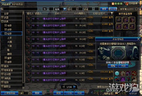 dnf红字装备去哪里打,dnf特殊bug