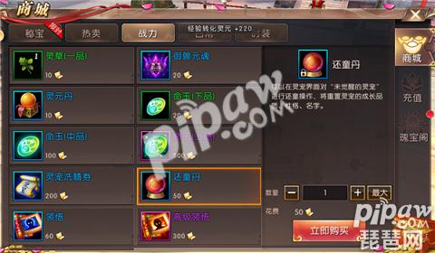 轩辕传奇手游商城买什么,轩辕传奇手游轩辕金兑换什么划算