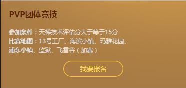 6399:逆战五周年线上赛活动地址五周年线上赛奖励分享