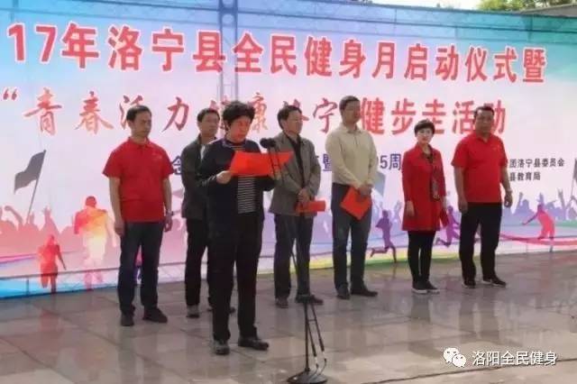 在洛阳我们身边举办的近百场活动，你参加过几次？为了健康，你得看看