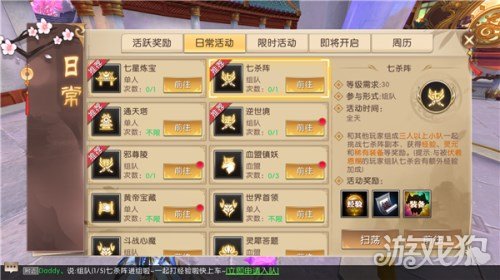 轩辕传奇手游七杀阵49连击攻略,轩辕传奇七杀阵49连击怎么弄