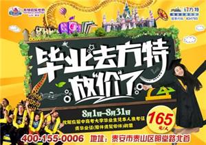 方特19.9元特惠票,方特满150特惠券