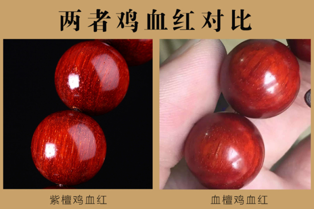 血檀和小叶紫檀密度对比,血檀与小叶紫檀的特殊纹理pk图片