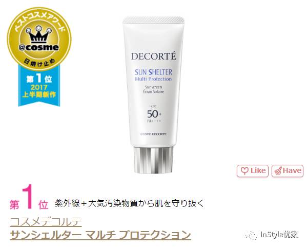 2018cosme大赏面霜,cosme大赏2020精华美白