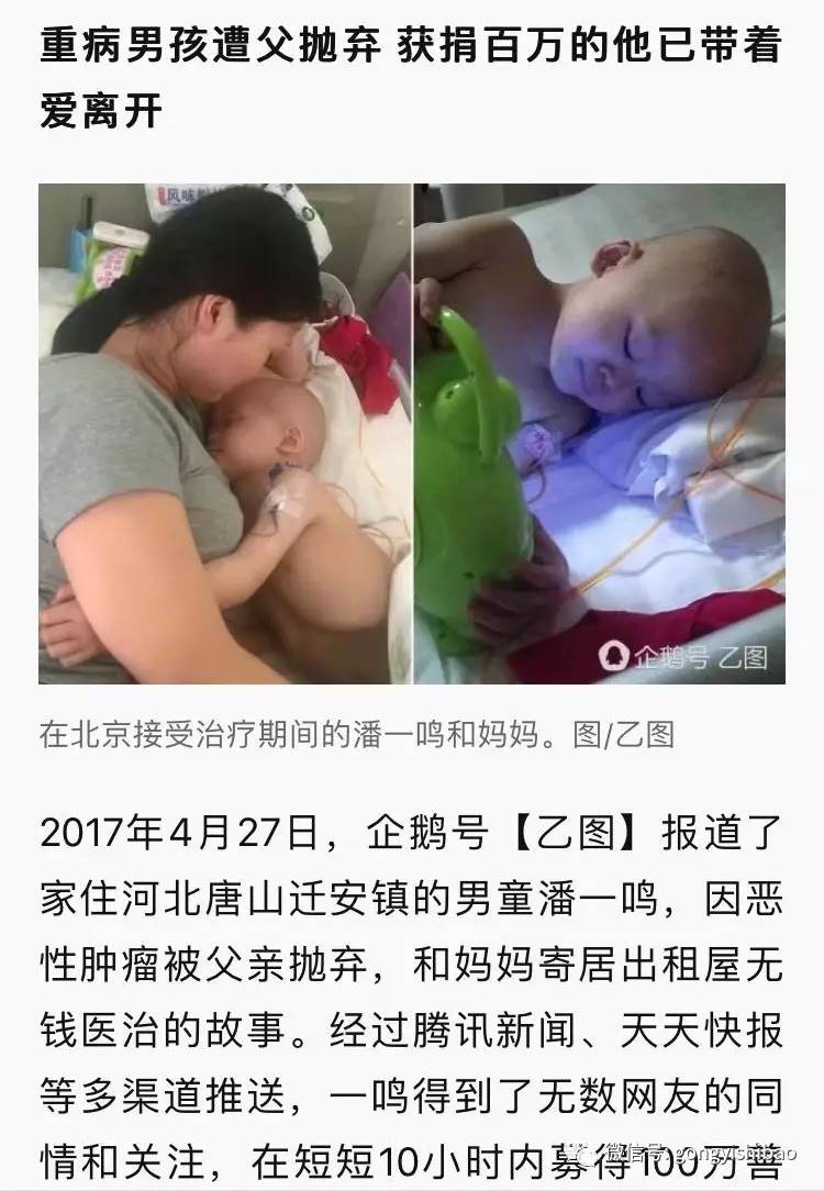 15亿+阅读量,120万人次筹款……看腾讯如何用“新闻+公益”模式践行公益