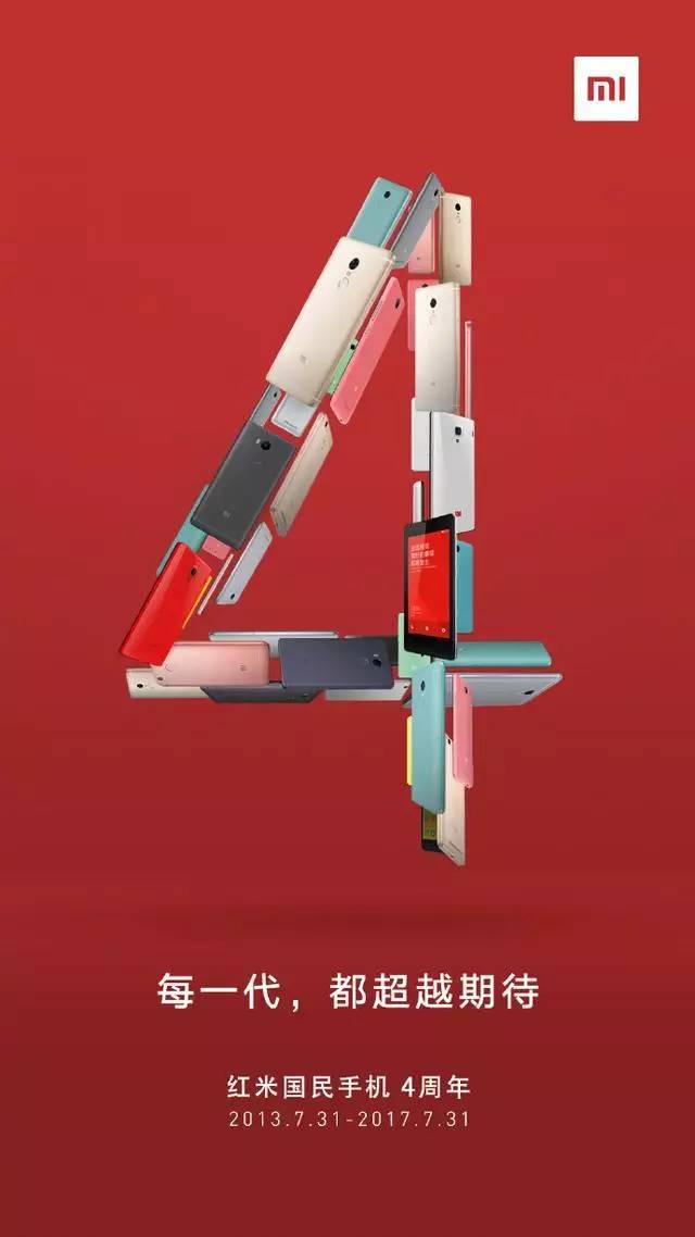 红米四款性价比神机,红米4性价比