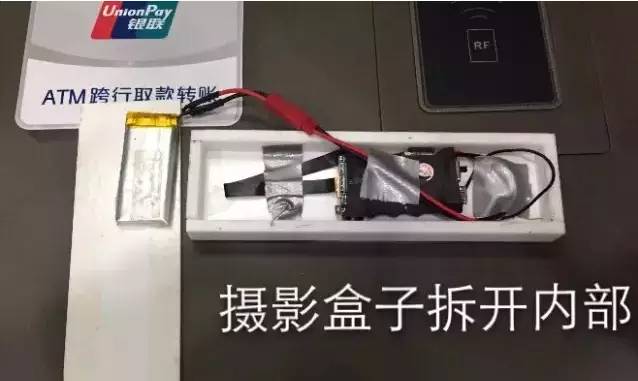 「揭秘」盗刷银行卡手法升级！注意！注意！注意！