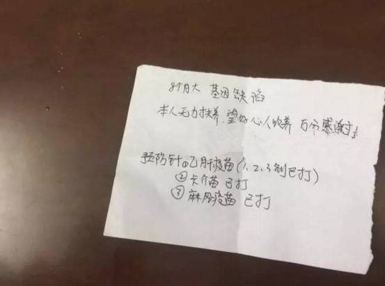 一岁男婴被遗弃,一名男婴被遗弃