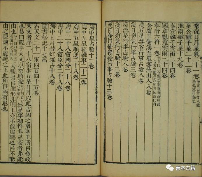 汉书艺文志是什么体例,汉书艺文志编制方式变化