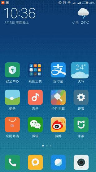 miui9快如闪电是不是可以打断动画,快如闪电miui