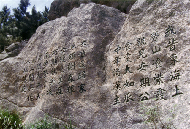 山东青岛崂山景区石刻介绍,崂山海上寿字石刻在哪个景区