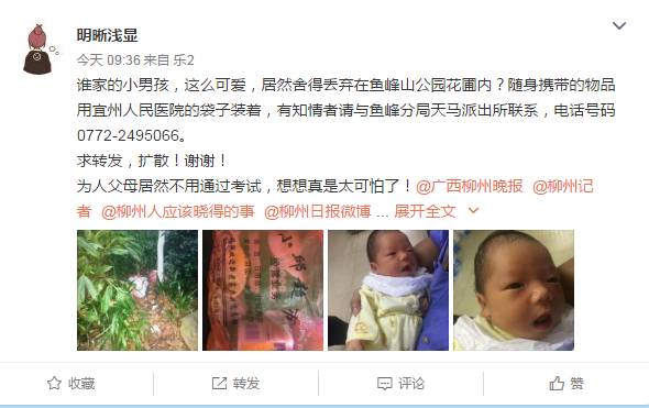 柳州被遗弃的婴儿,广西一男婴被遗弃路边事件