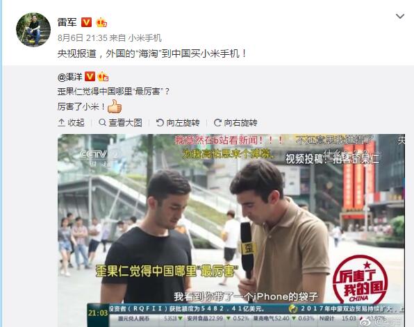 厉害了我的国外国人都在用的国货,老外来中国代购小米手机