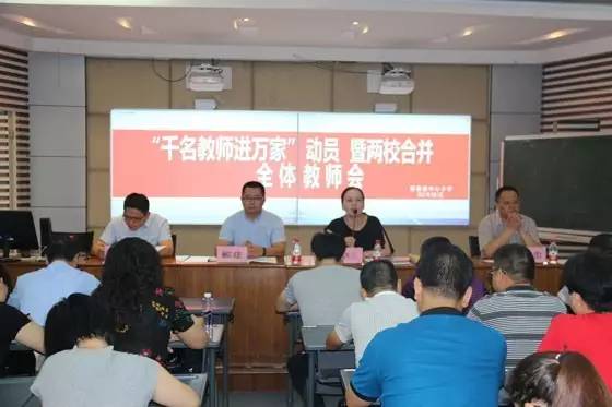 杭州市富阳区新登镇小福光校区,杭州市富阳区新登镇福光小学