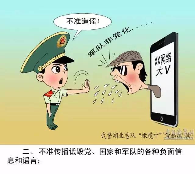 部队五一节前安全检查,部队手机安全排查整治新闻