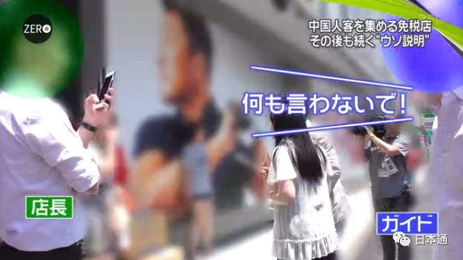日本华裔导游骗局,日本旅游免税店陷阱是什么