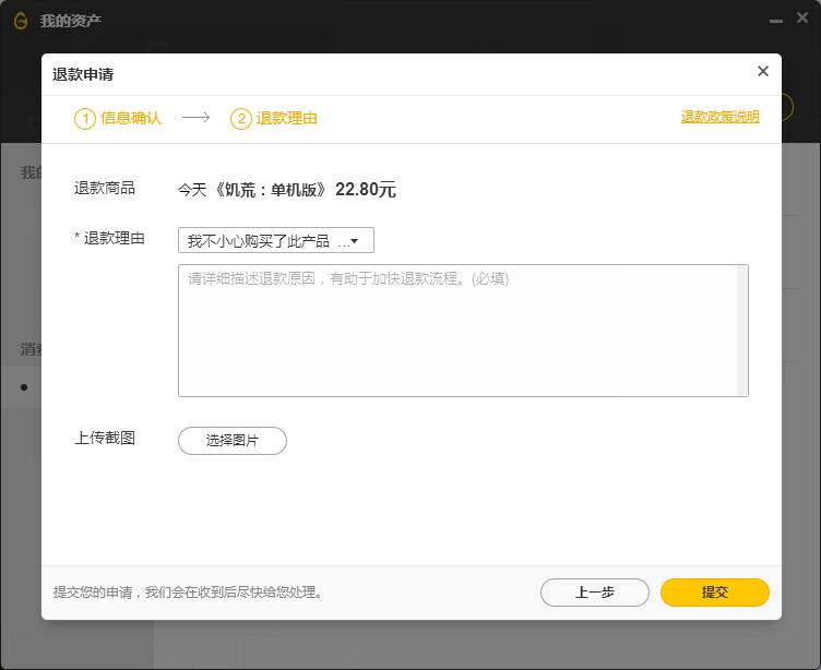 腾讯的新游戏平台WeGame什么样？最近我们试了试