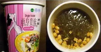 送福利啦｜史上最暗黑宵夜，咖啡泡面你敢吃吗？！