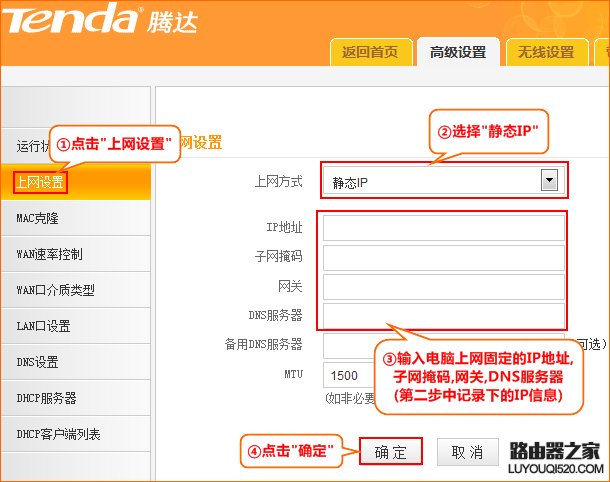 腾达无线路由器怎么设置ipv6,腾达无线路由器怎么设置页码