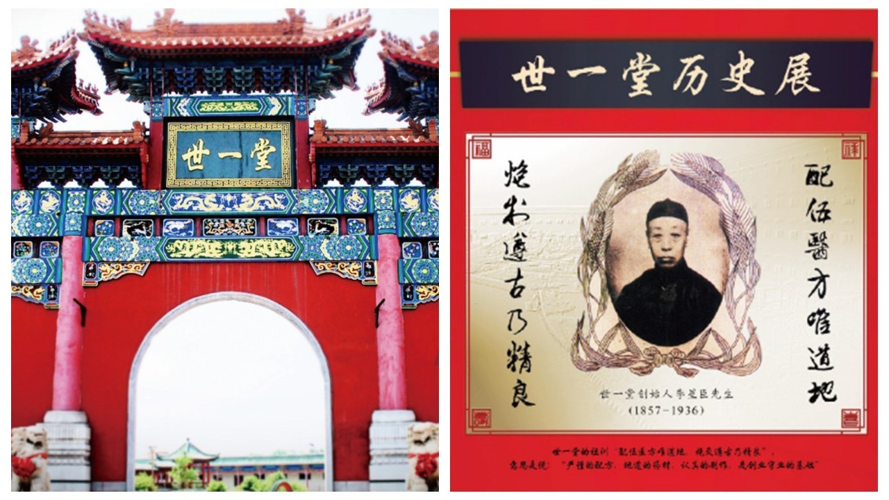 世一堂百年变迁，继承传统突破创新！