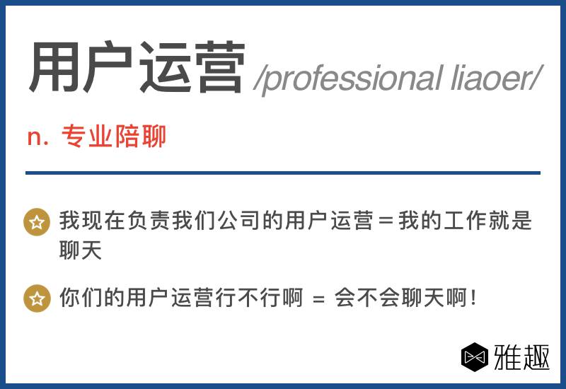 三里屯黑话宝典｜雅趣