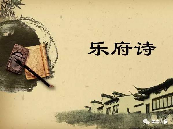 王辉斌:敢为人先的探索——我与乐府诗研究