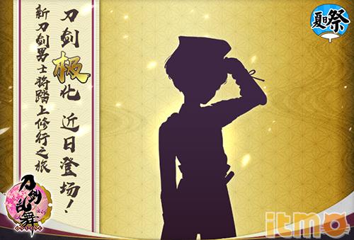 8月17日更新公告联队战大包平登场