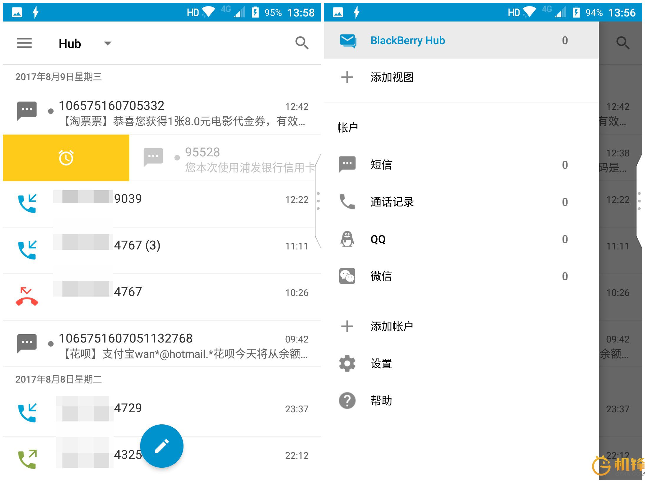 黑莓KEYone评测:3999元情怀是否值得充值?