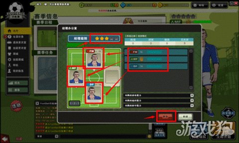 自由球员经理阵容推荐,自由球员经理
