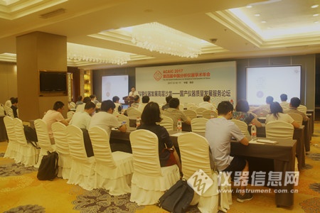 ACAIC2017圆满闭幕从关键词“看”仪器技术研发热点